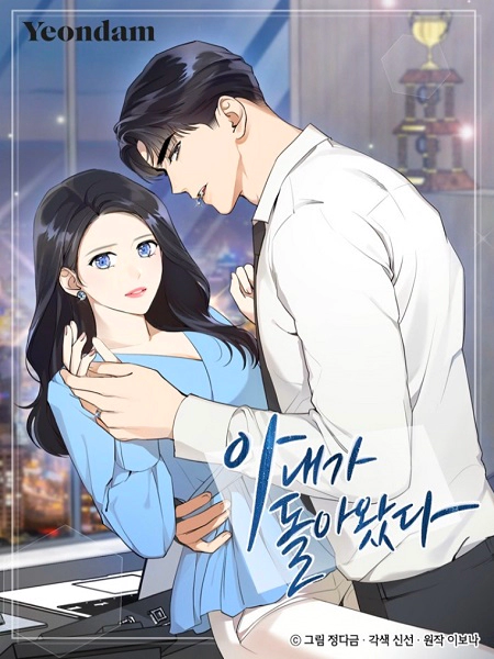 Wife After Love-Chapter 14