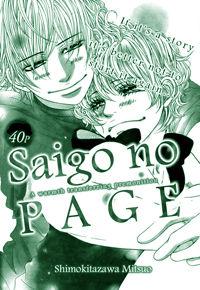 Saigo no Page